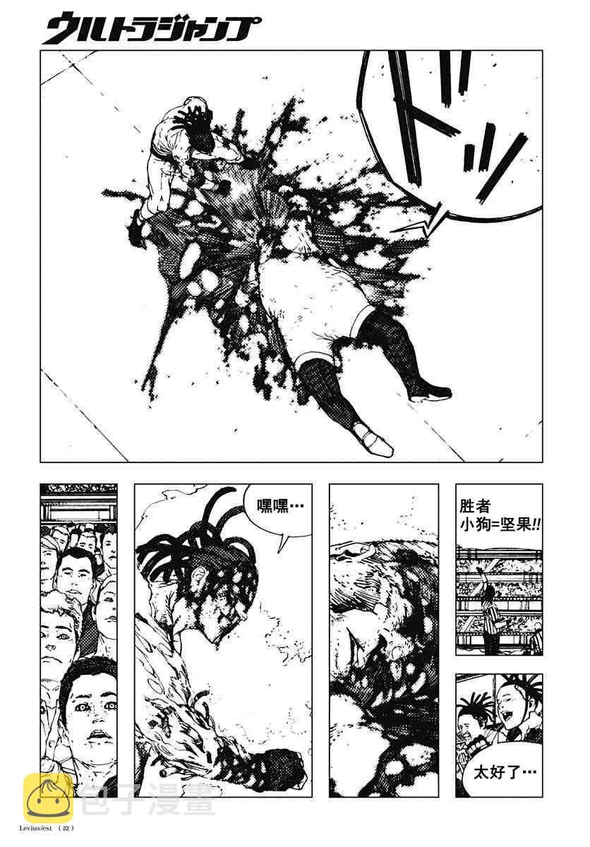 39话 第22页