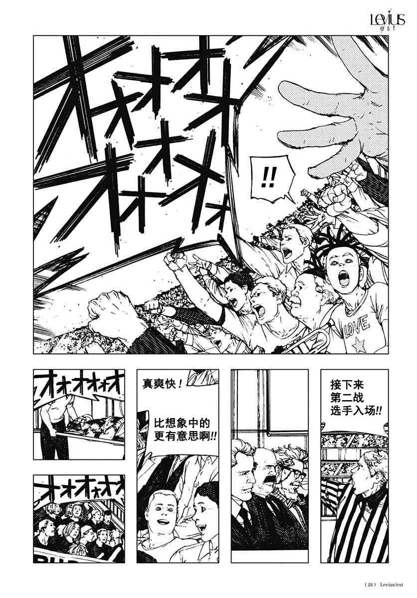 39话 第23页
