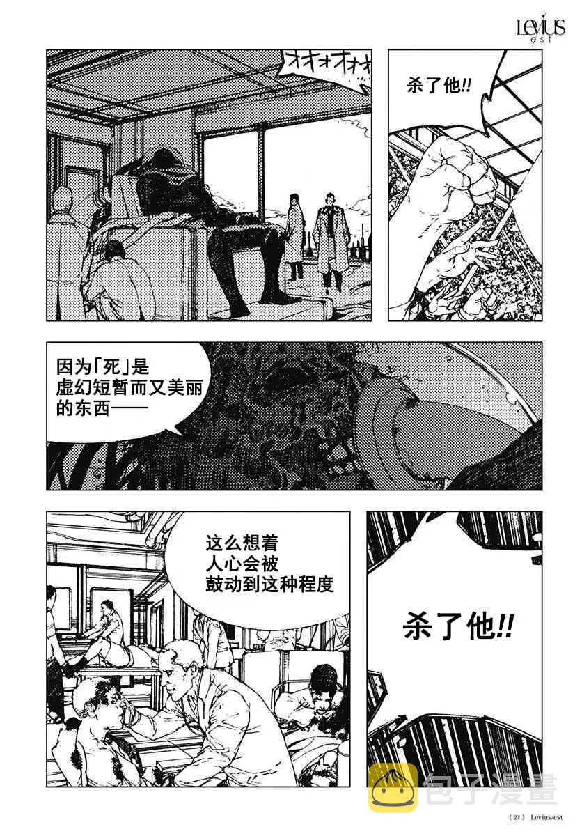 39话 第27页