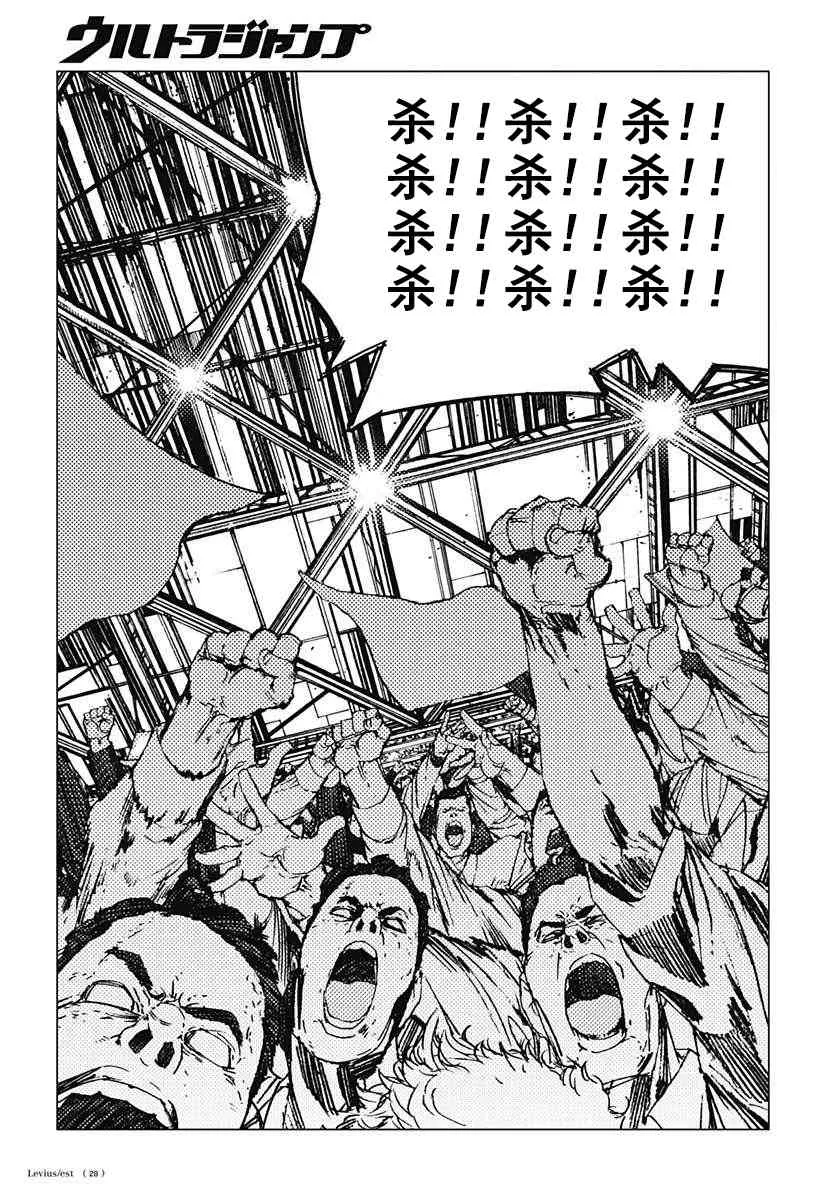 39话 第28页