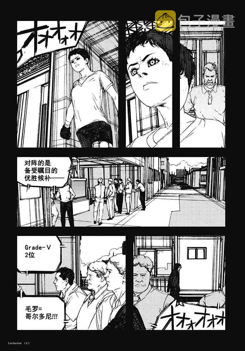 40话 第2页
