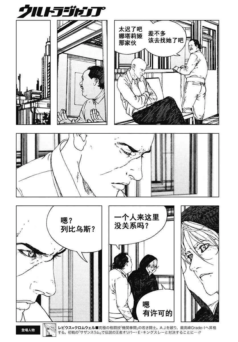 40话 第4页