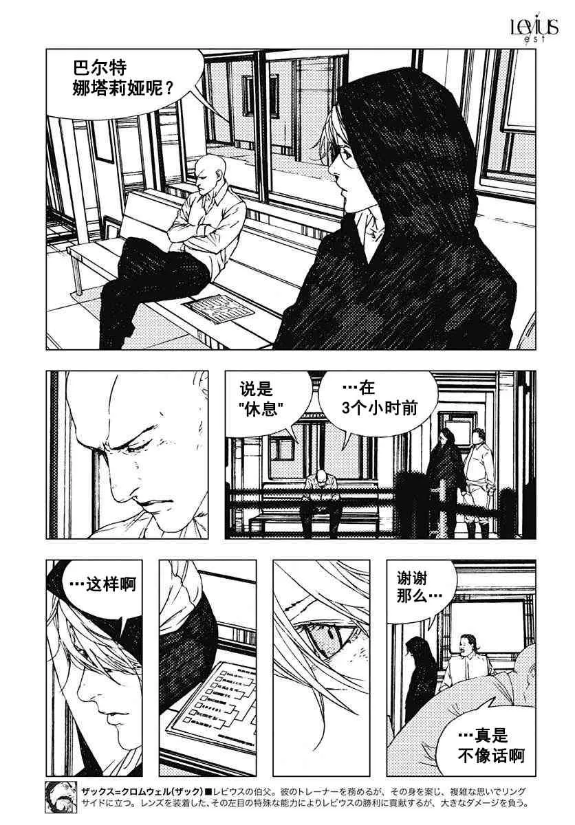 40话 第5页
