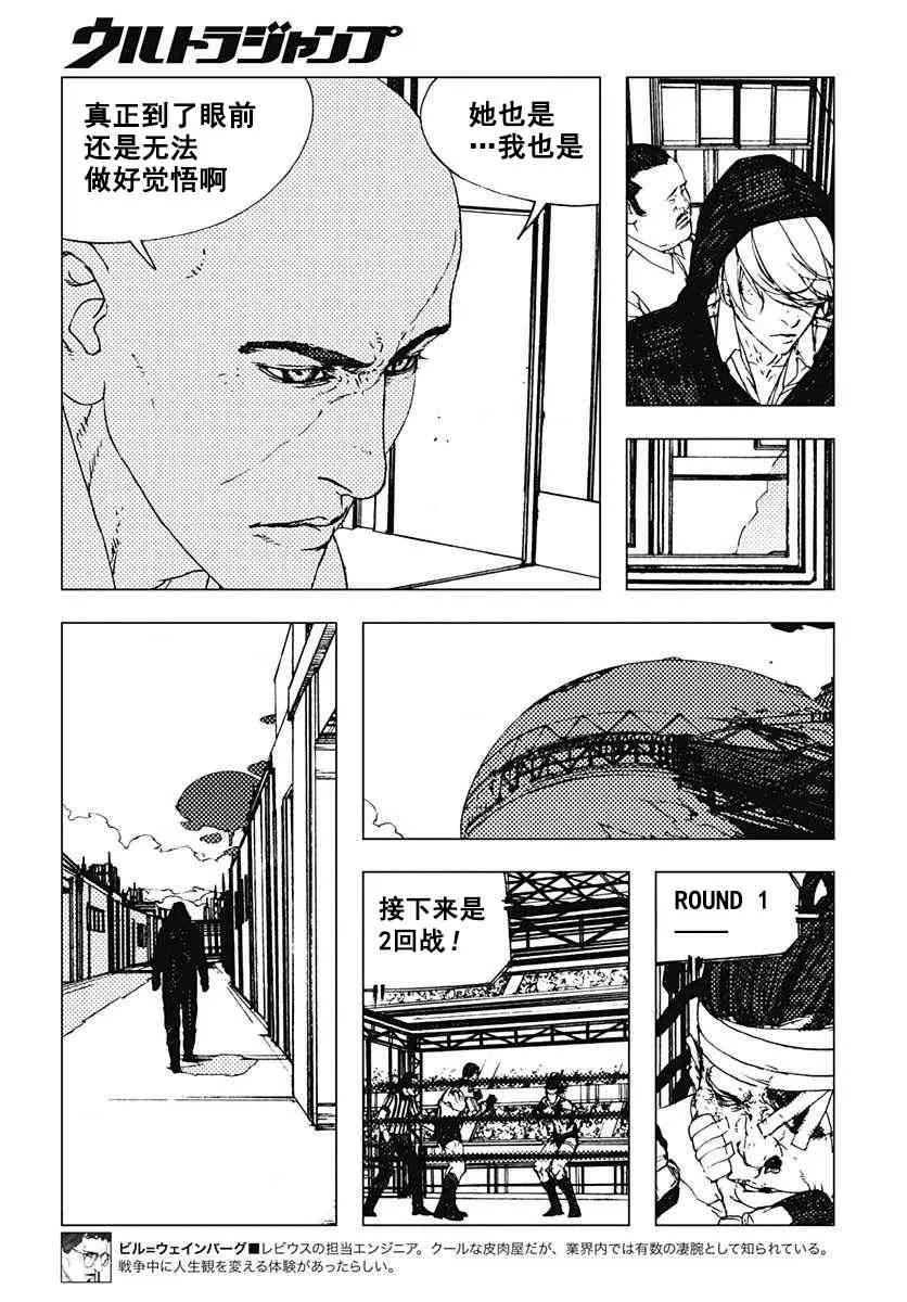 40话 第6页