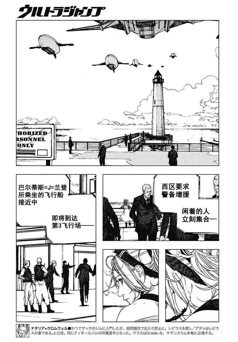 40话 第8页