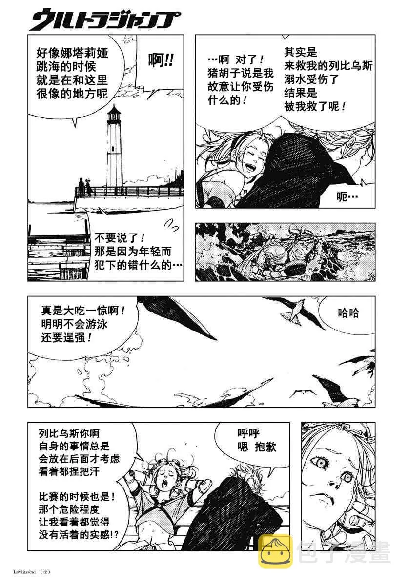 40话 第12页