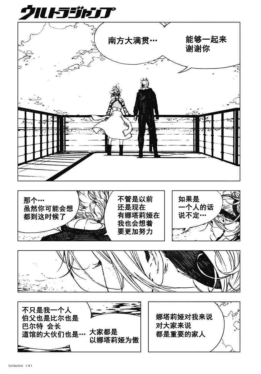 40话 第14页