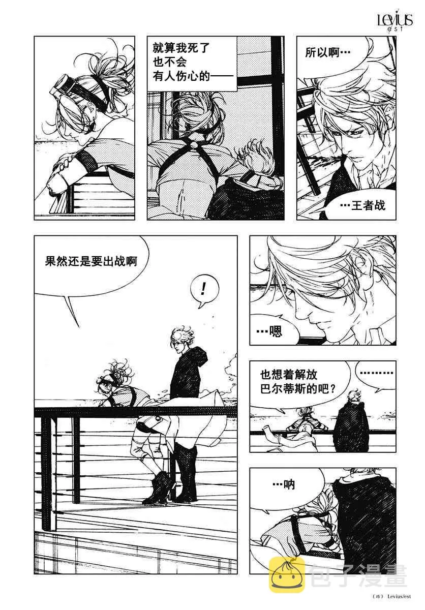 40话 第15页