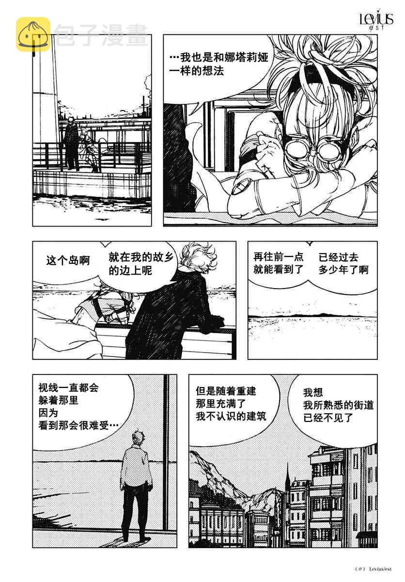 40话 第17页