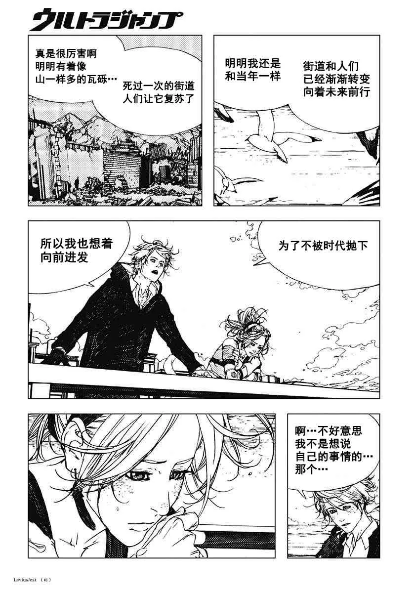40话 第18页