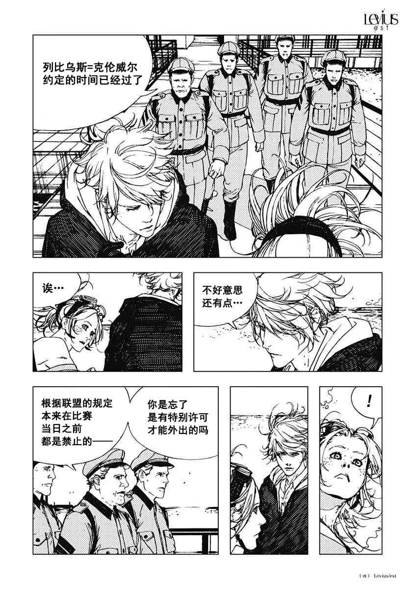 40话 第19页
