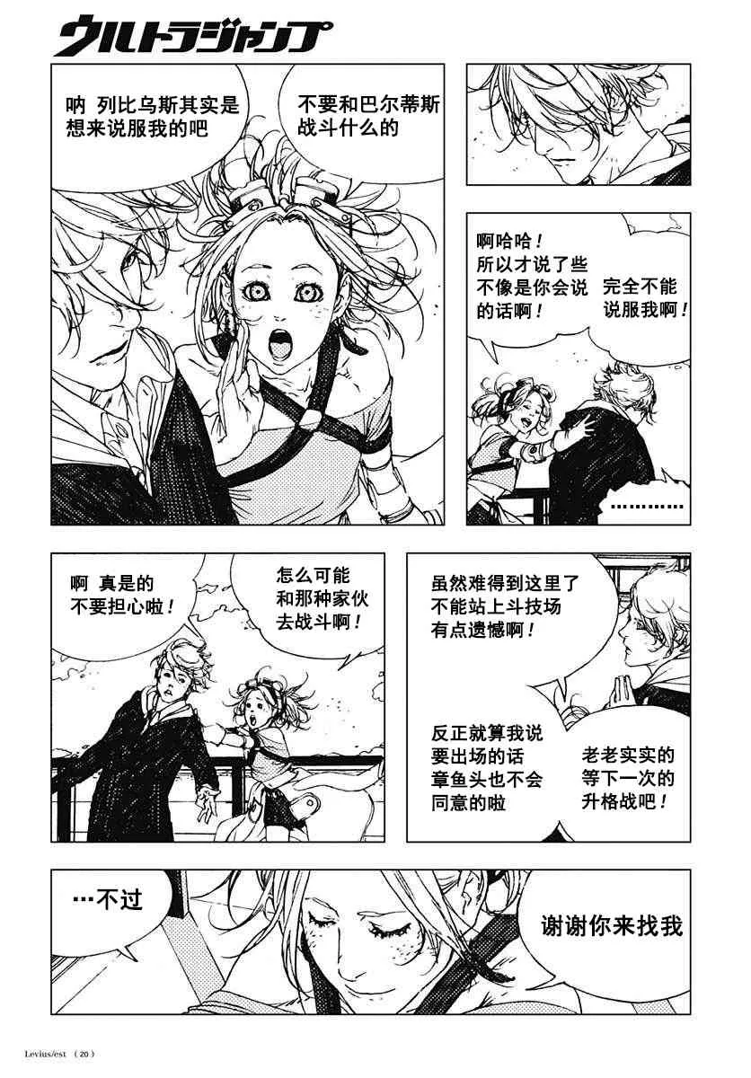 40话 第20页