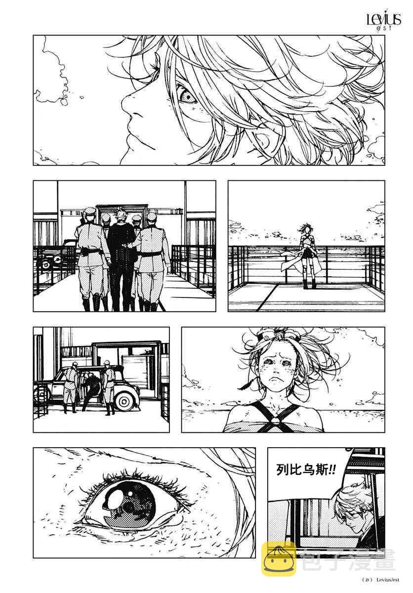 40话 第21页