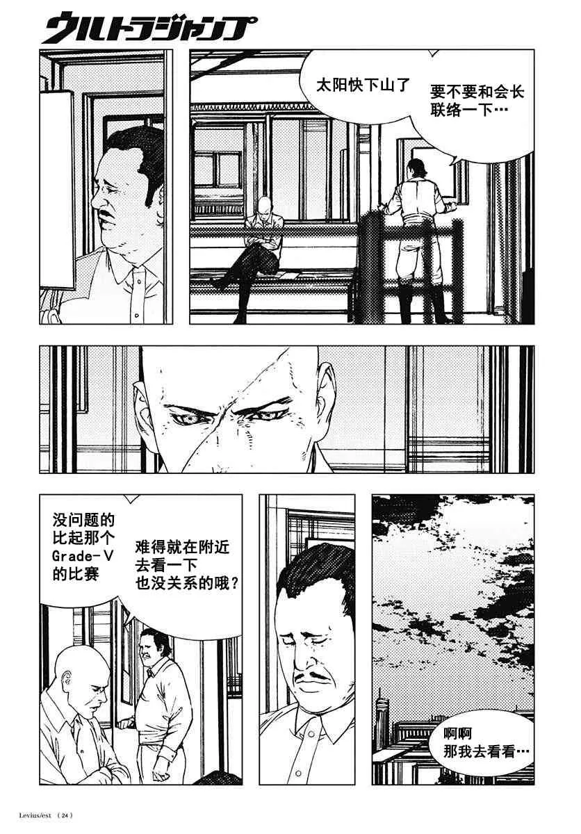 40话 第24页