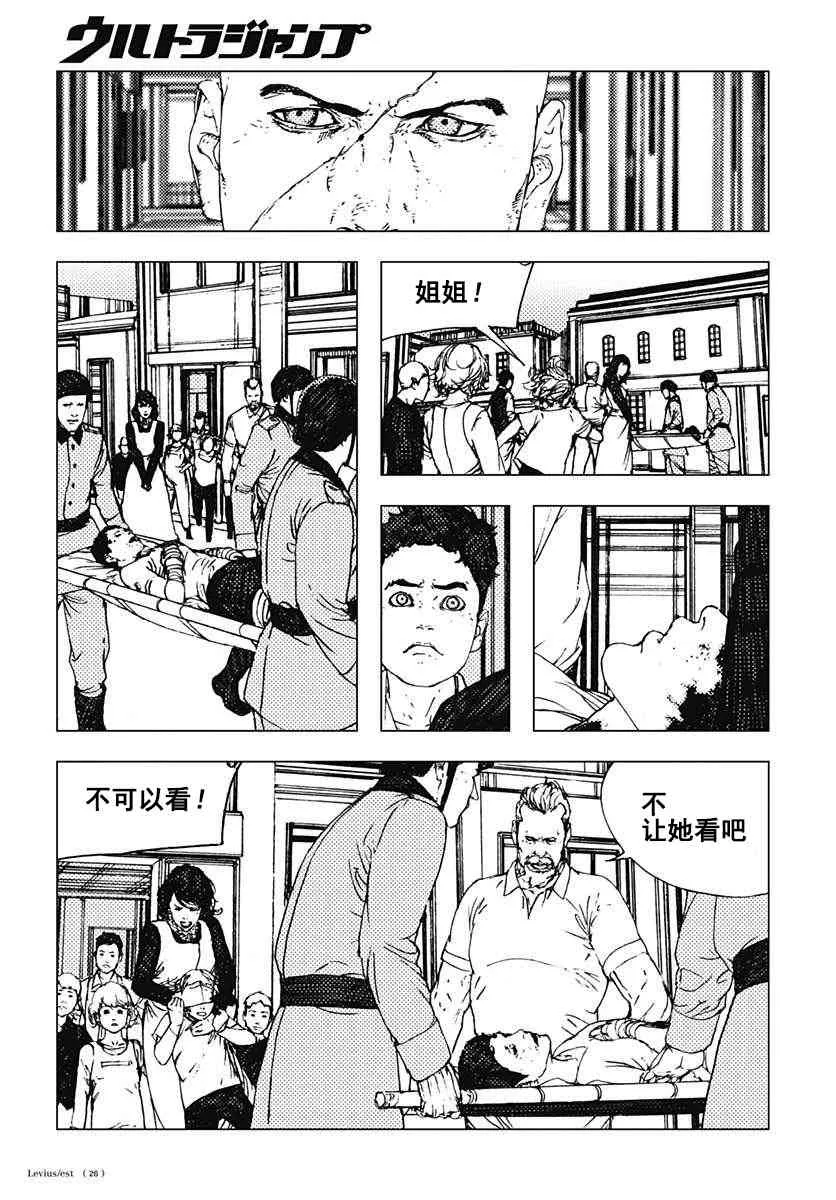 40话 第26页
