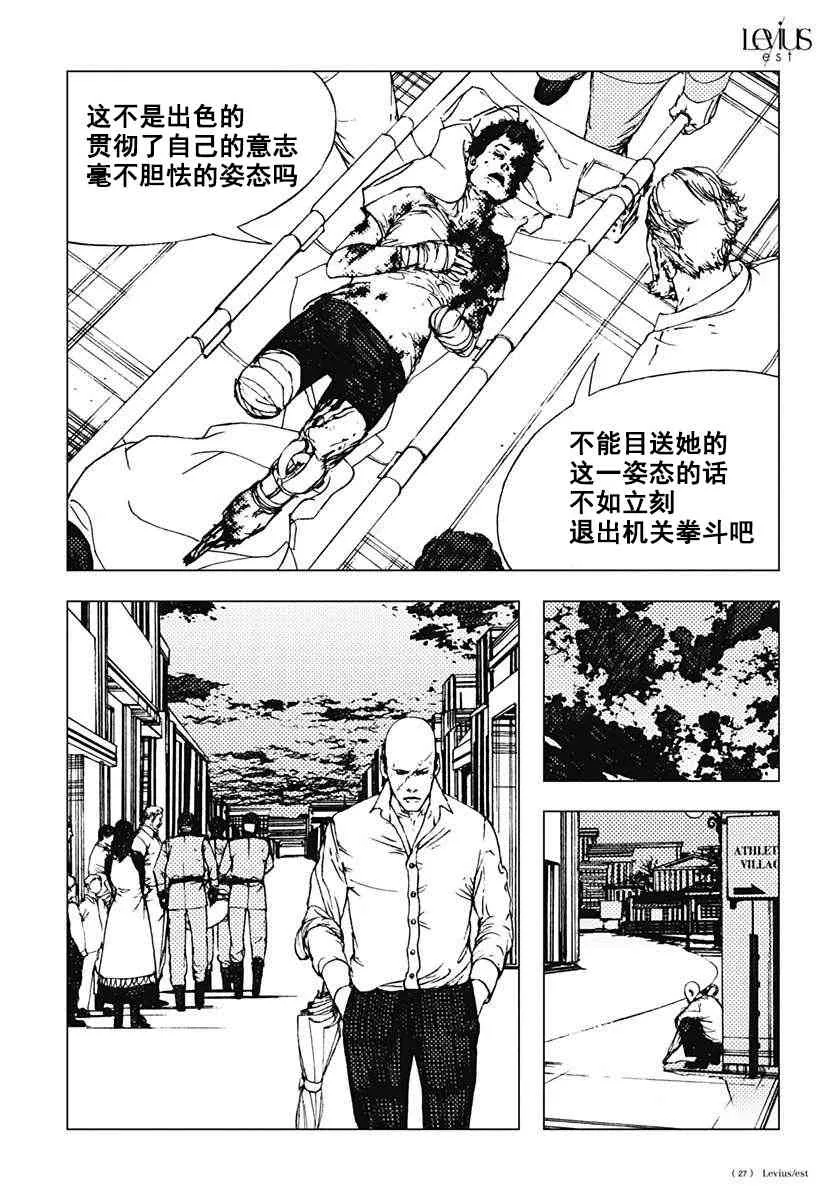 40话 第27页