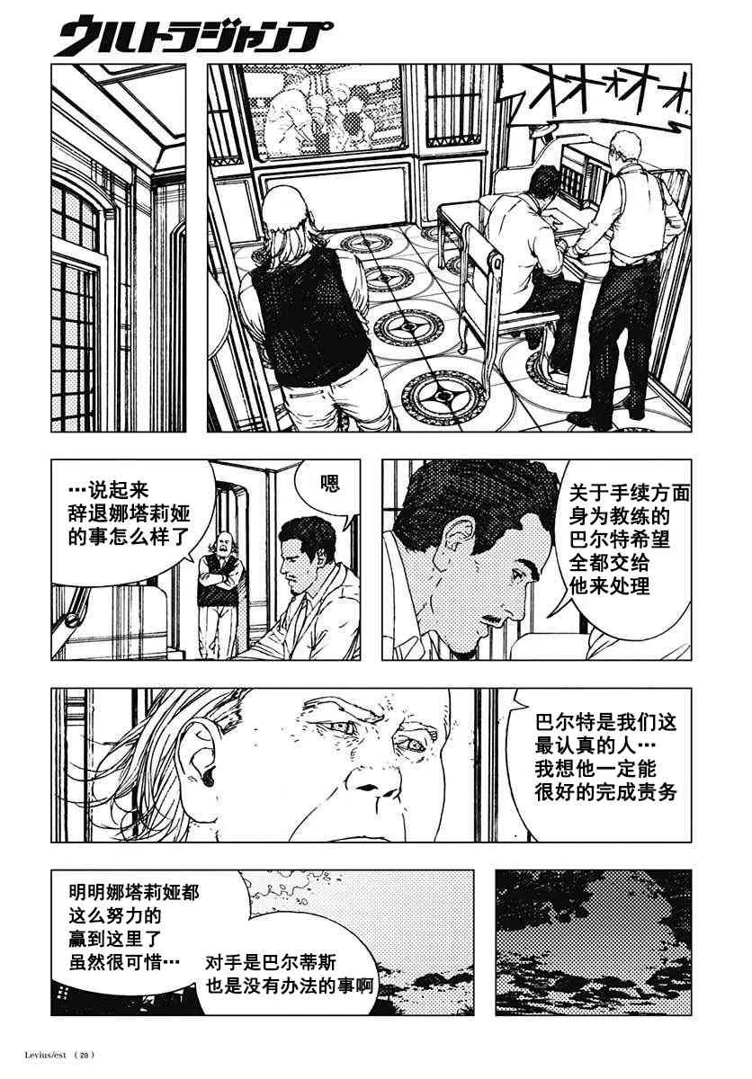 40话 第28页