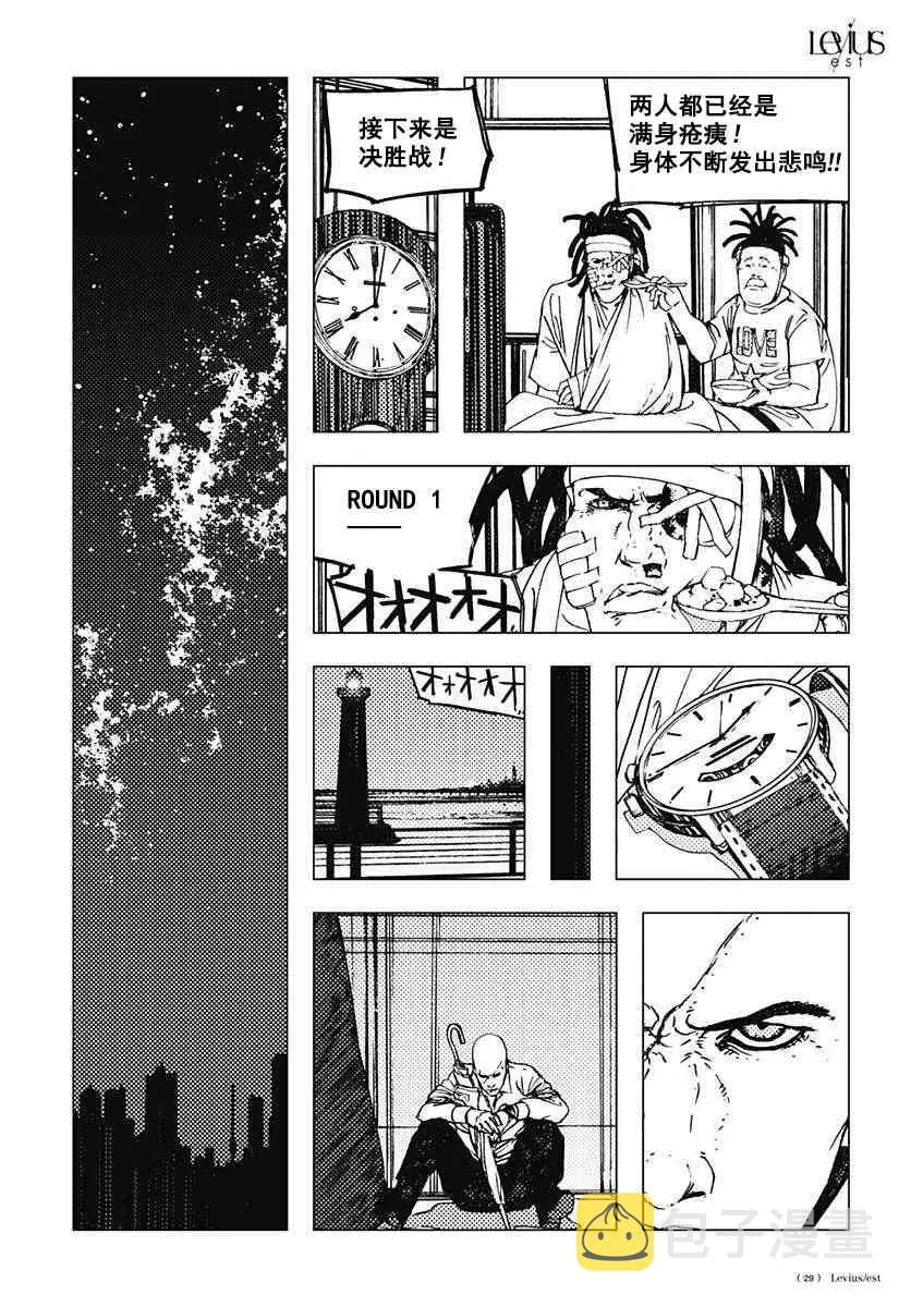 40话 第29页