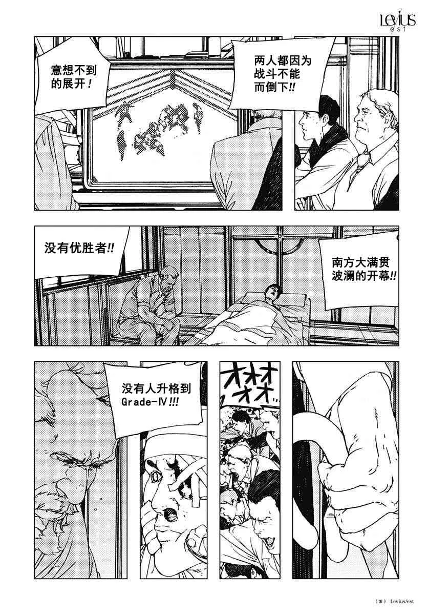 40话 第31页