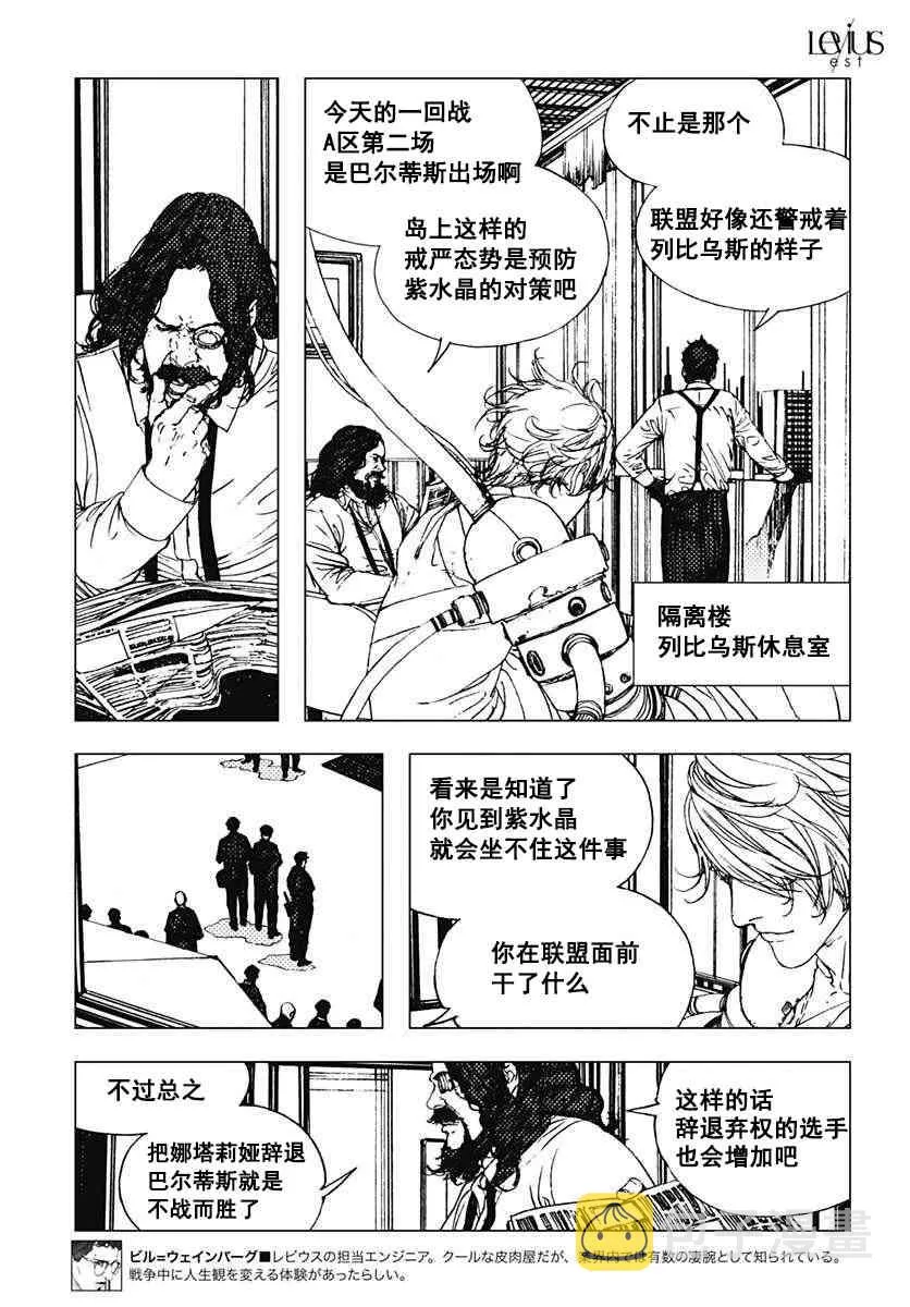 41话 第5页