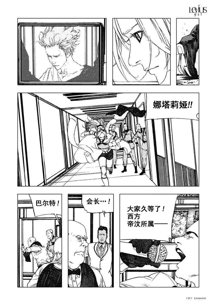 41话 第27页
