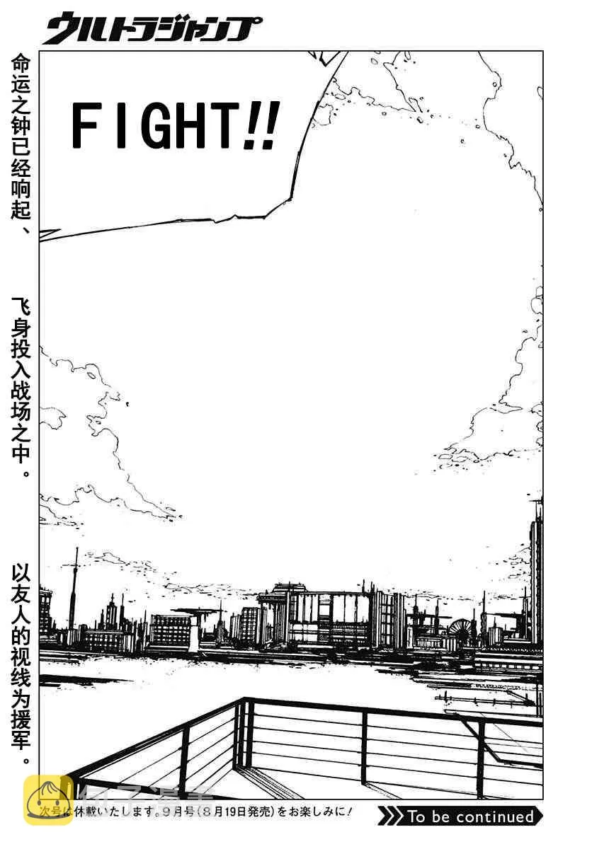 41话 第36页