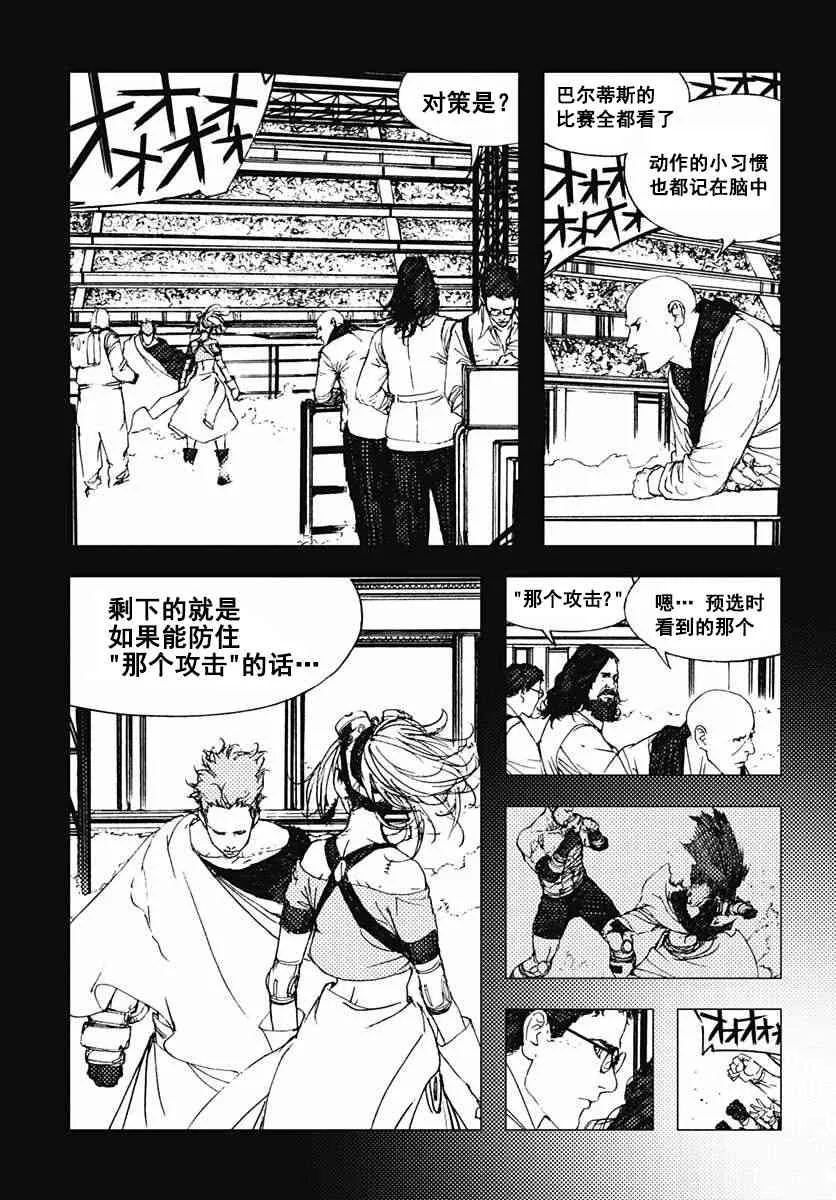 42话 第2页
