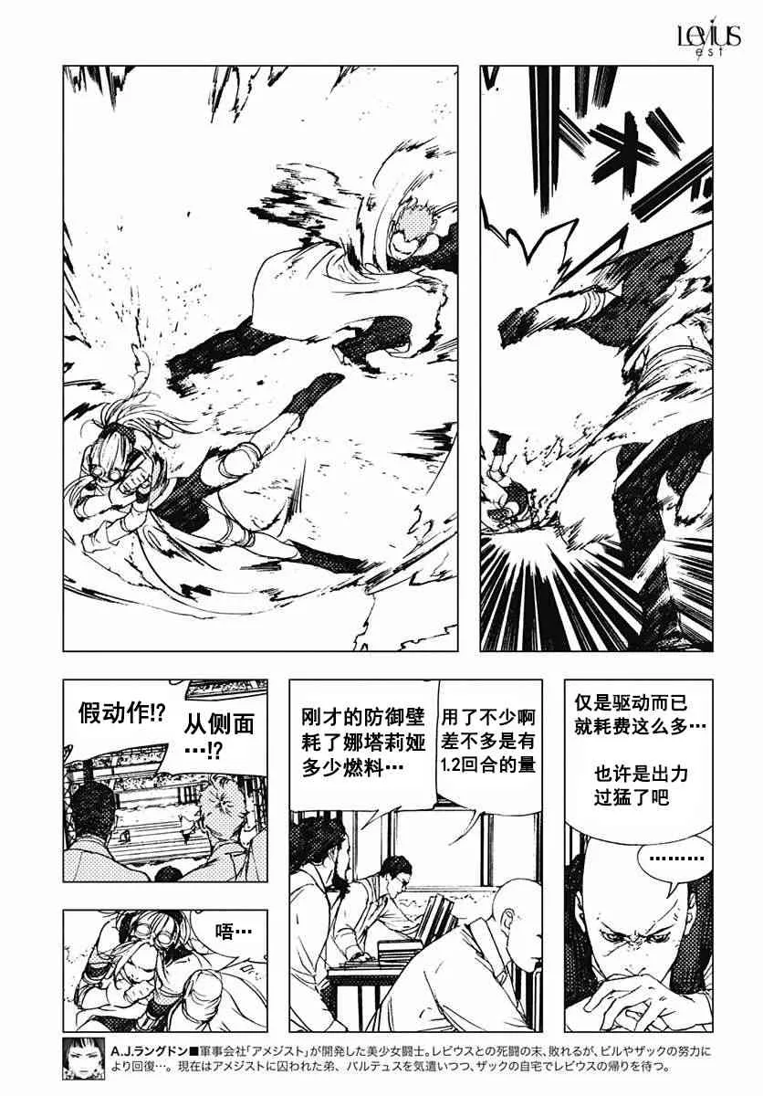 42话 第6页