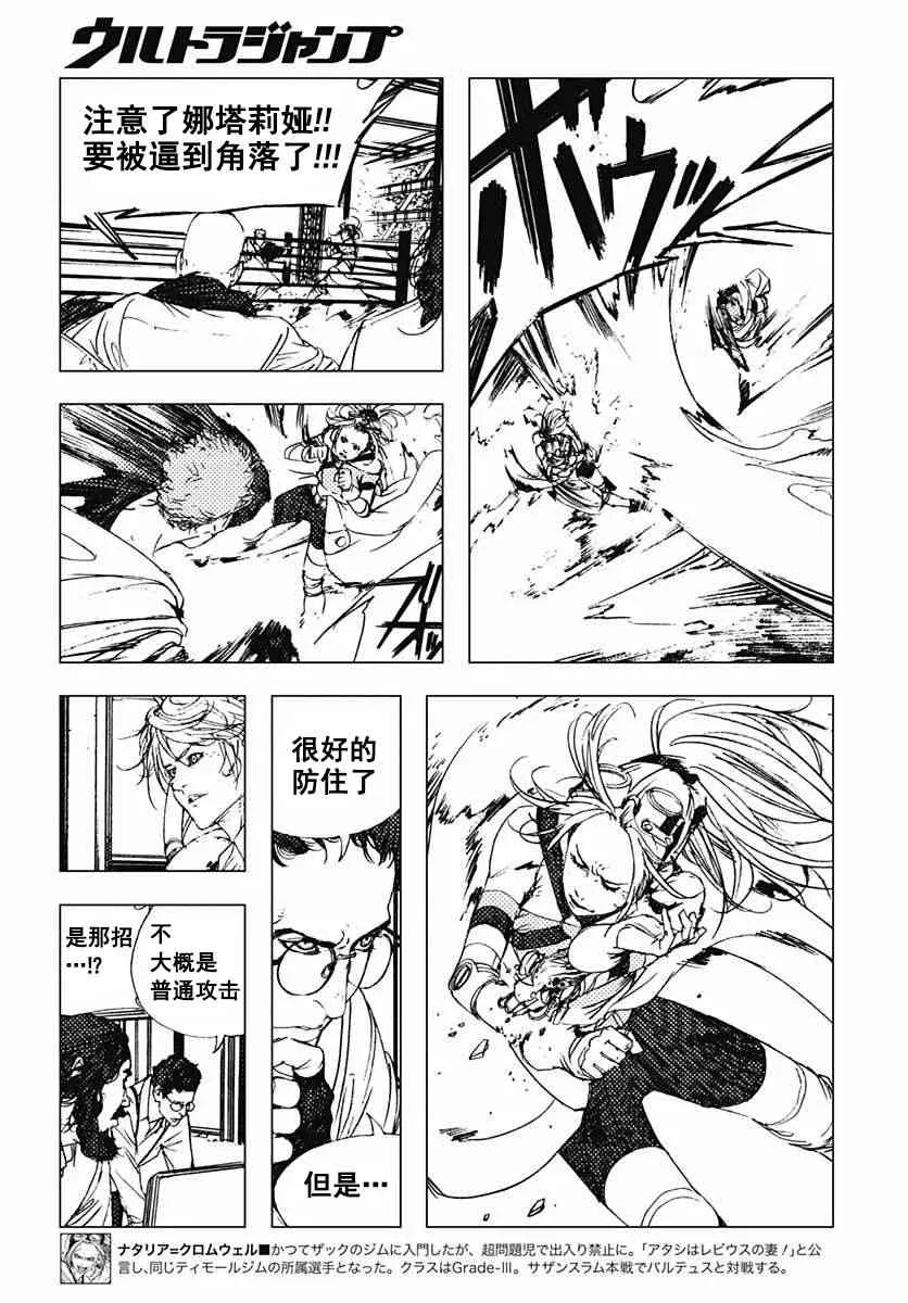 42话 第7页