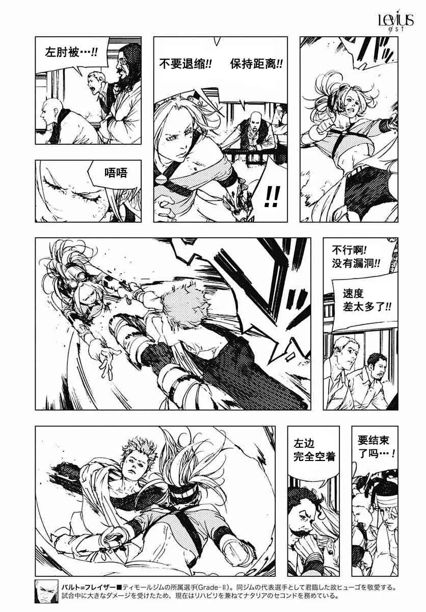 42话 第8页