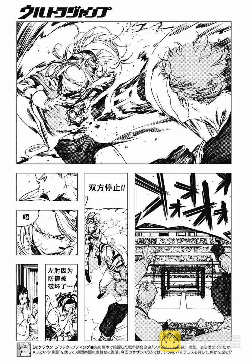 42话 第9页