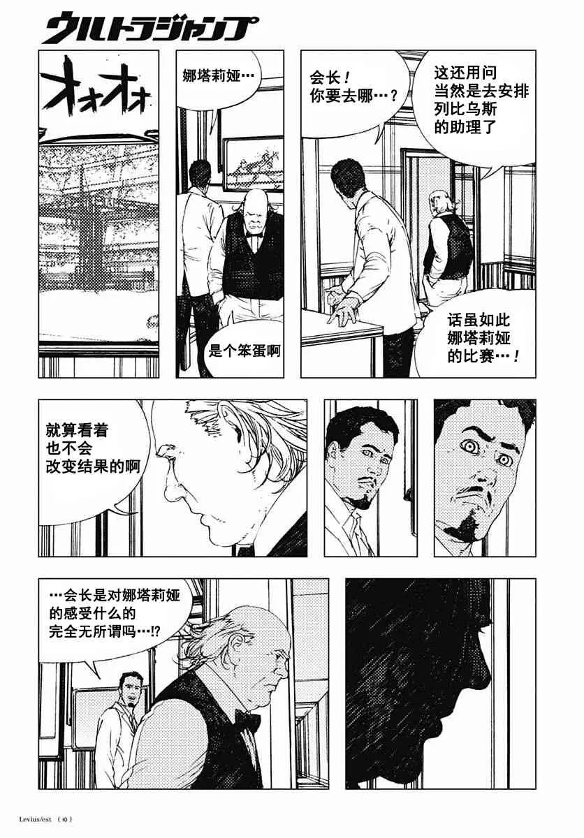 42话 第11页