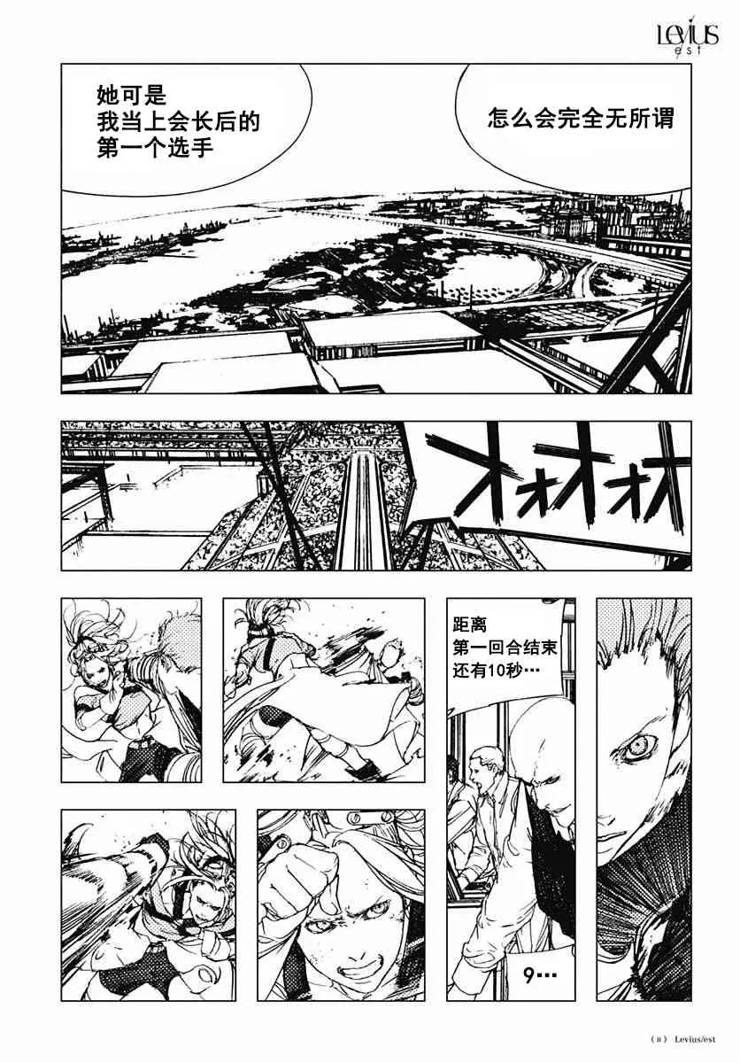 42话 第12页