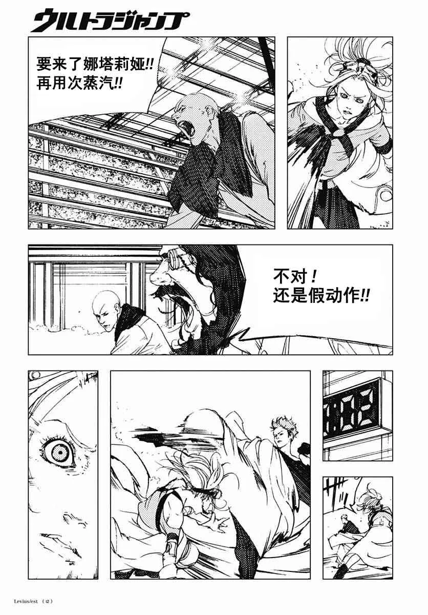 42话 第13页