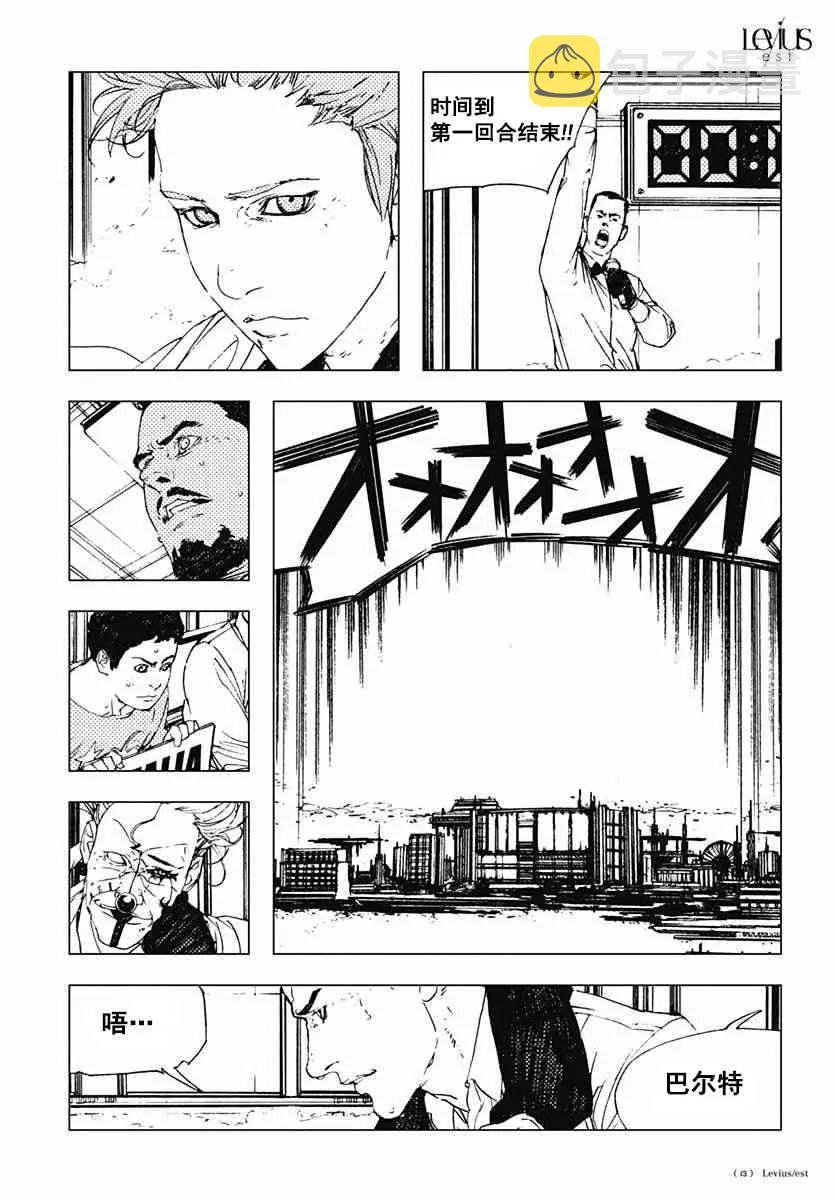 42话 第14页