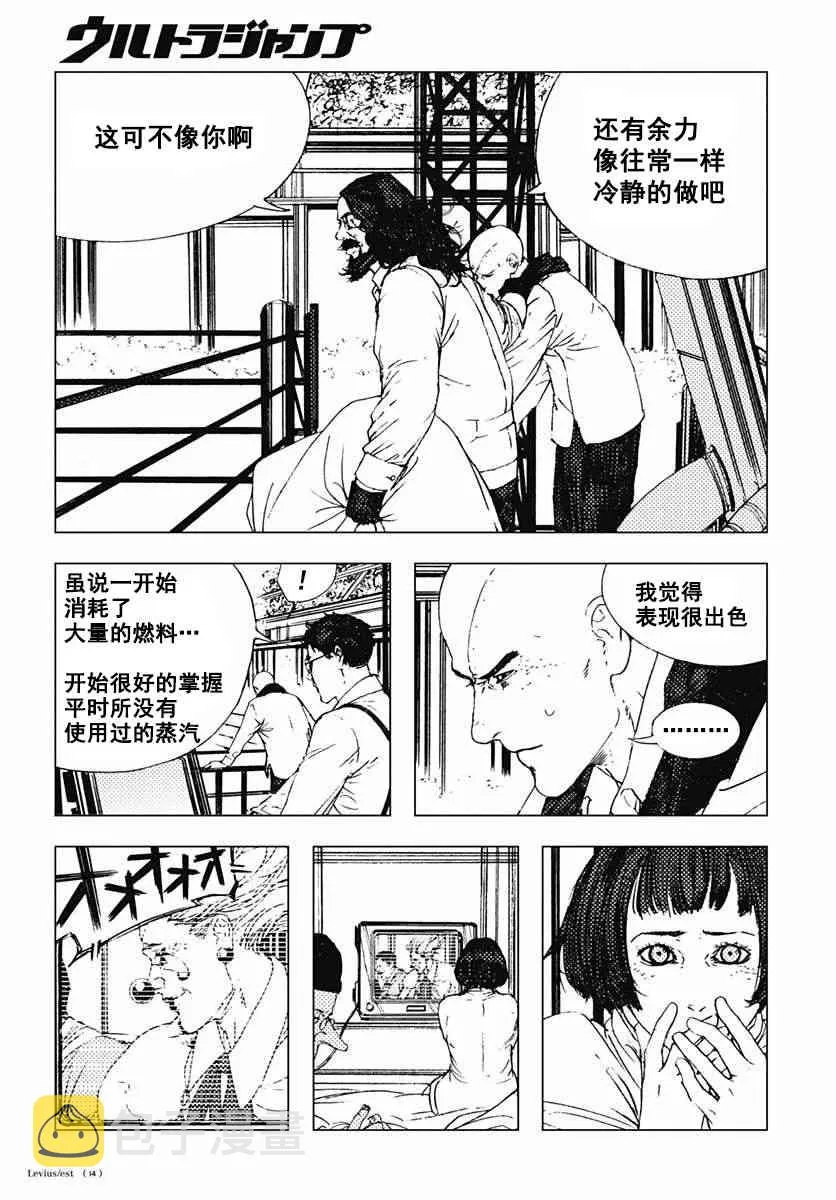 42话 第15页