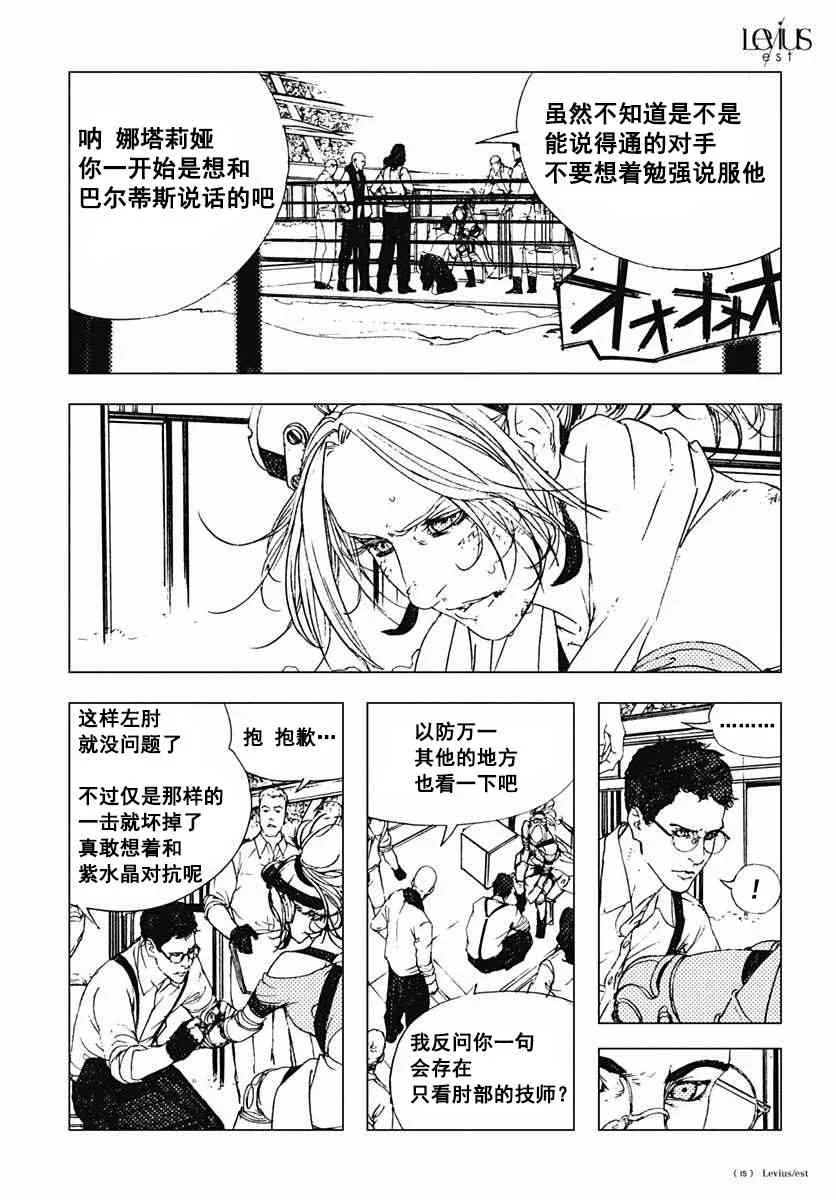42话 第16页