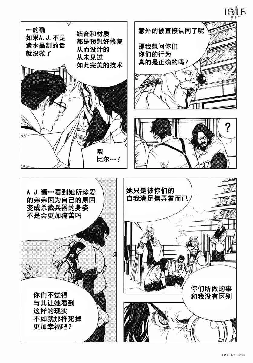 42话 第18页