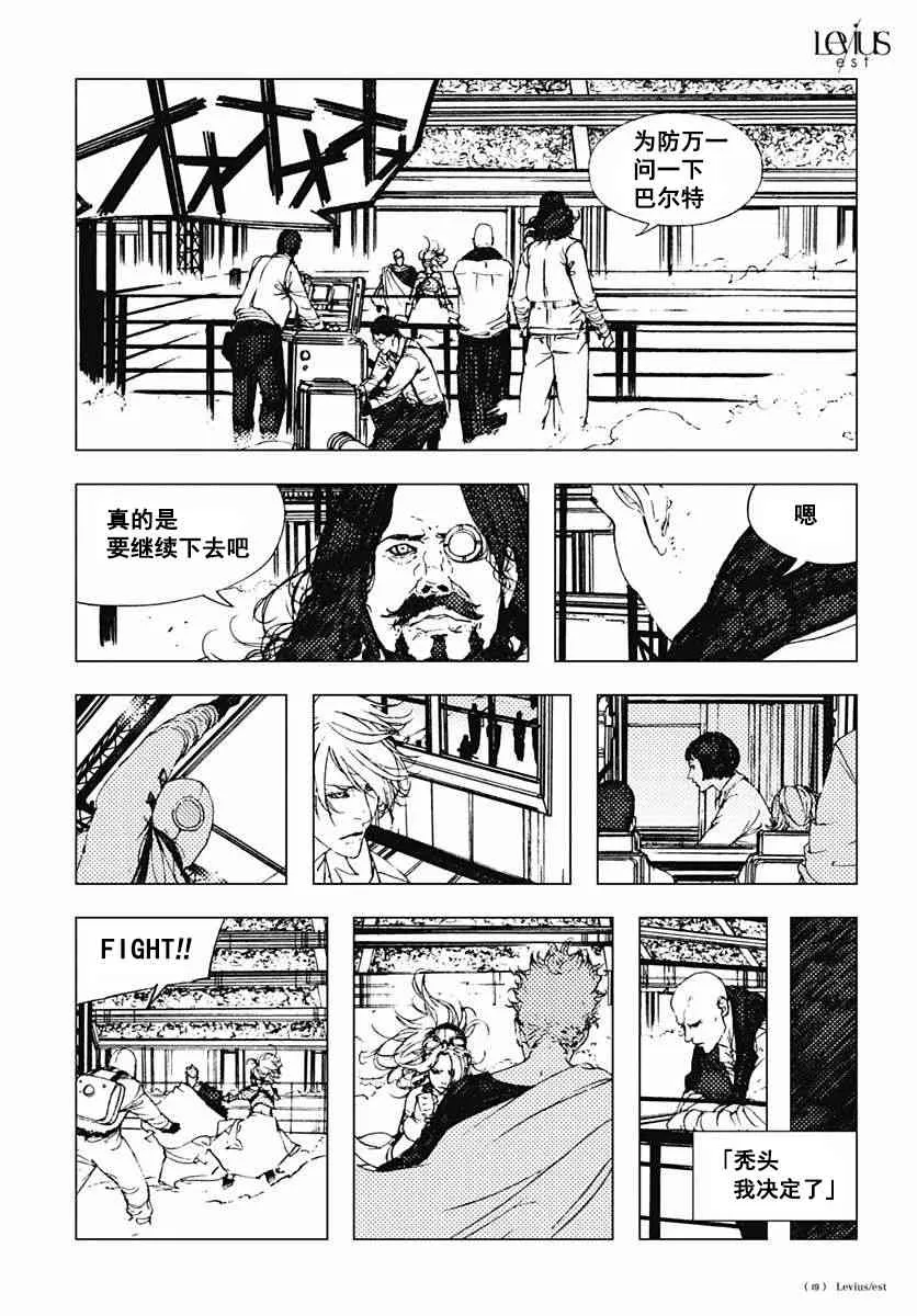 42话 第20页