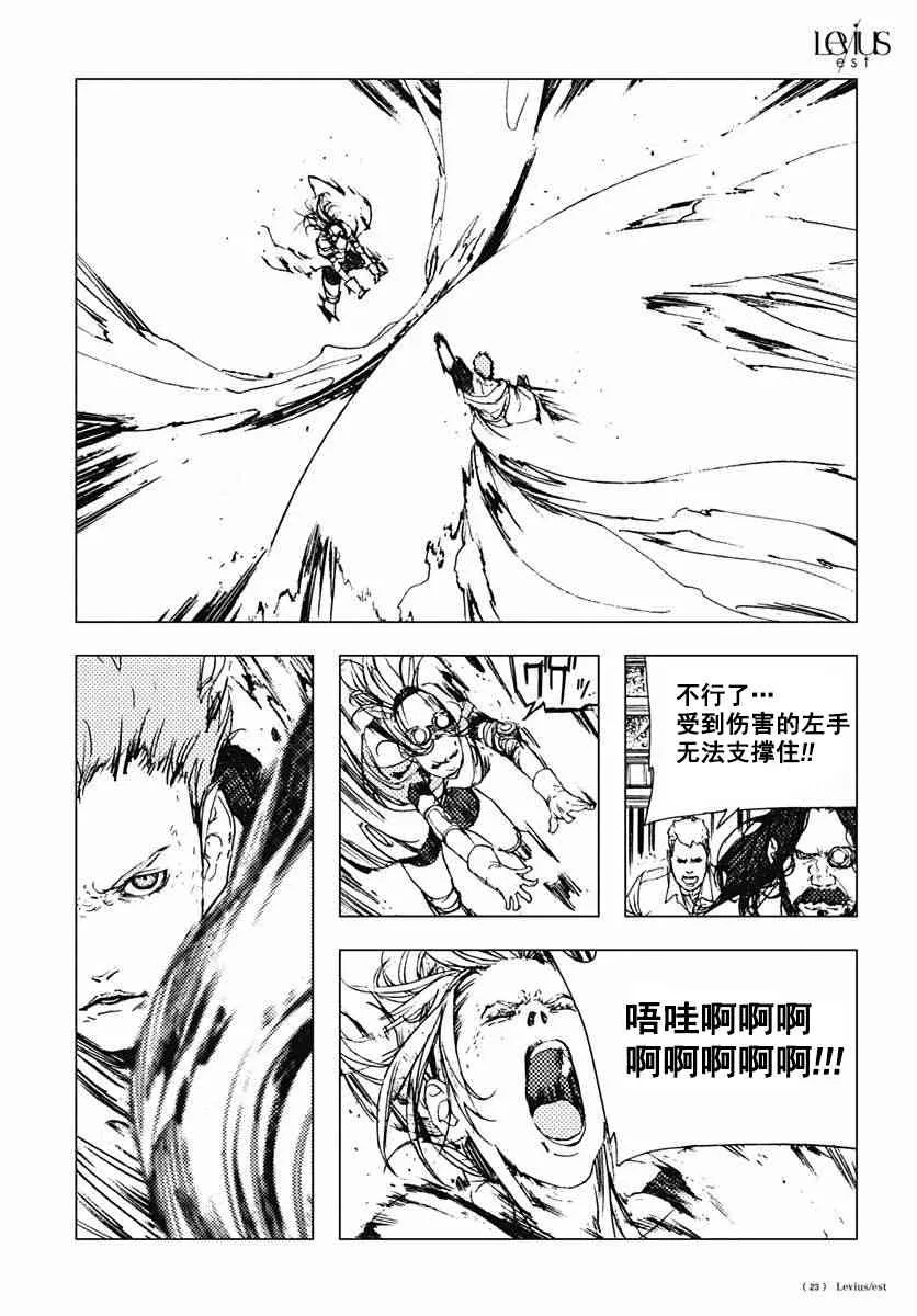 42话 第24页
