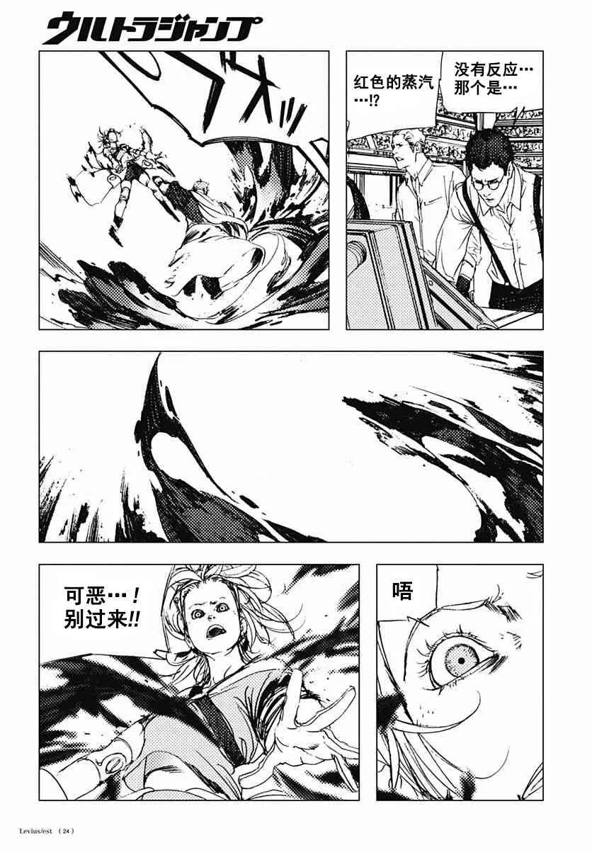 42话 第25页