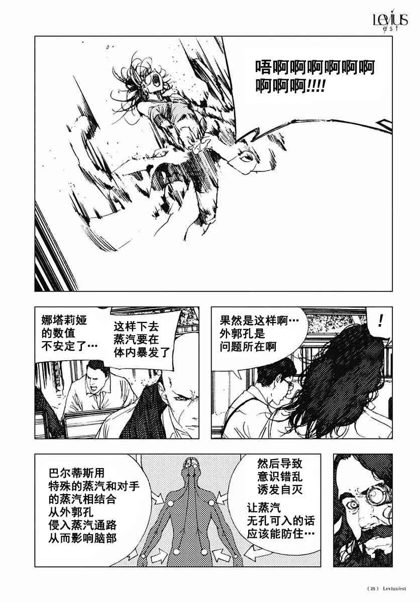 42话 第26页