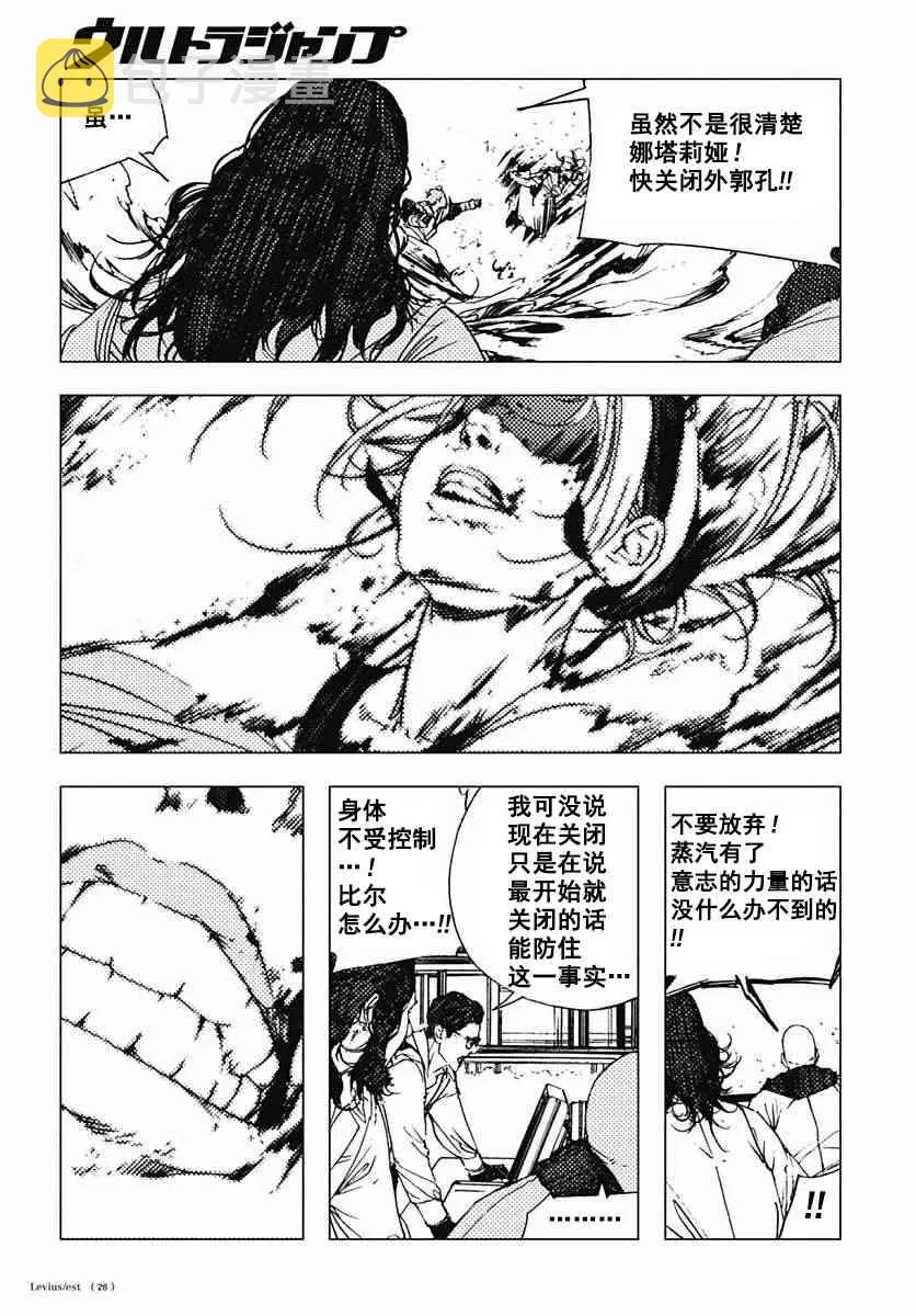 42话 第27页
