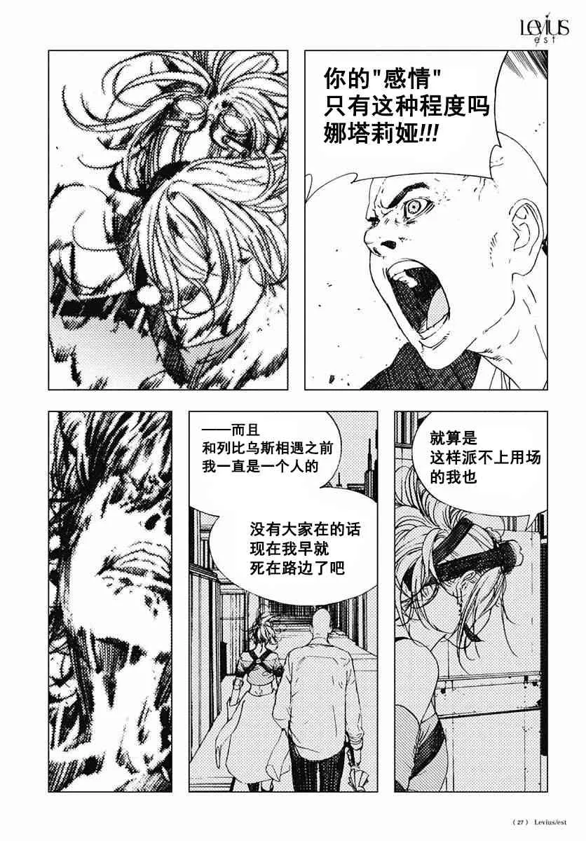 42话 第28页