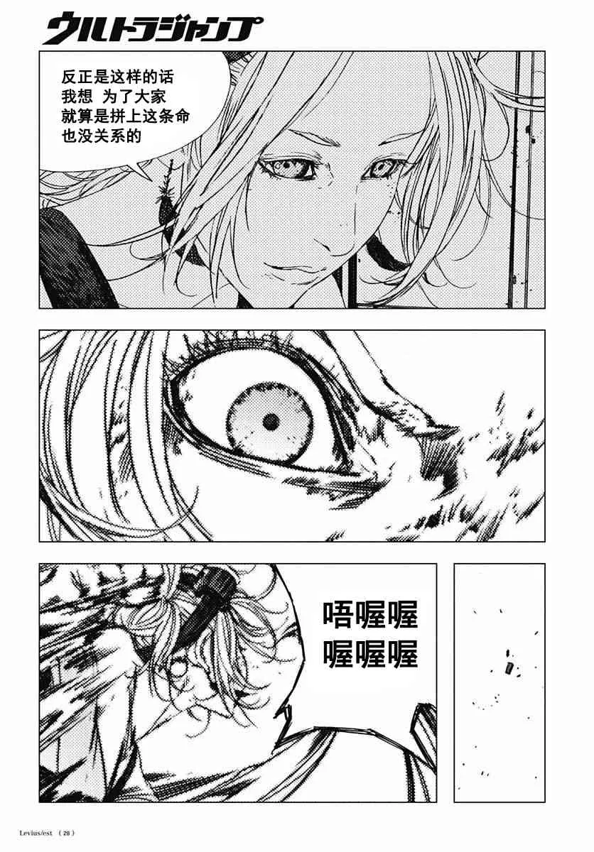 42话 第29页
