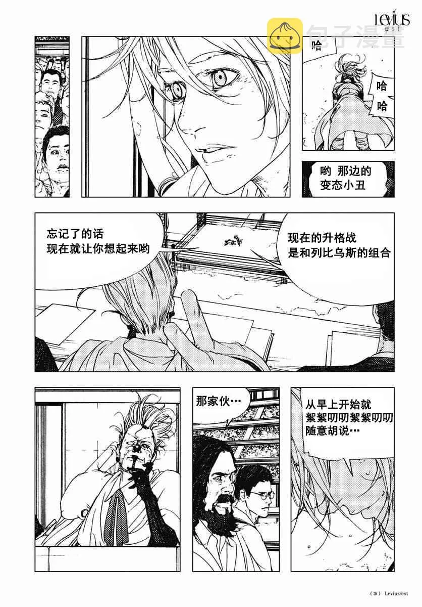 42话 第32页