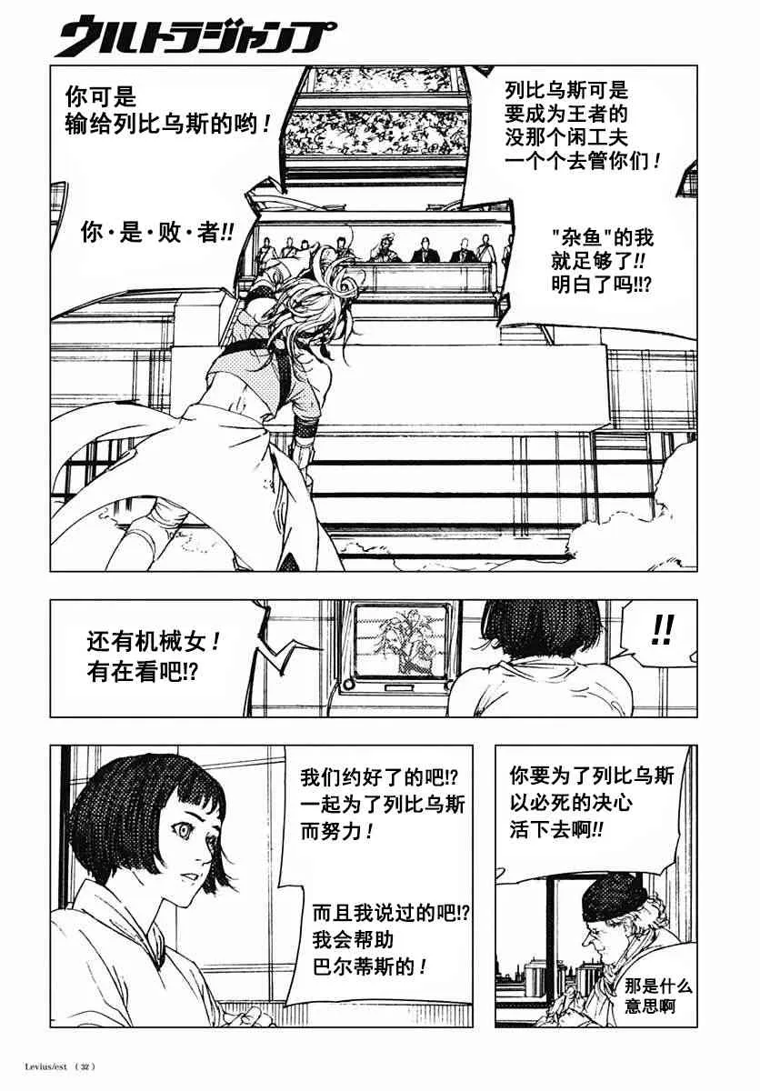 42话 第33页
