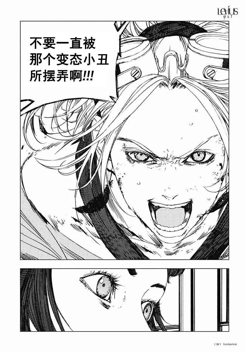 42话 第34页