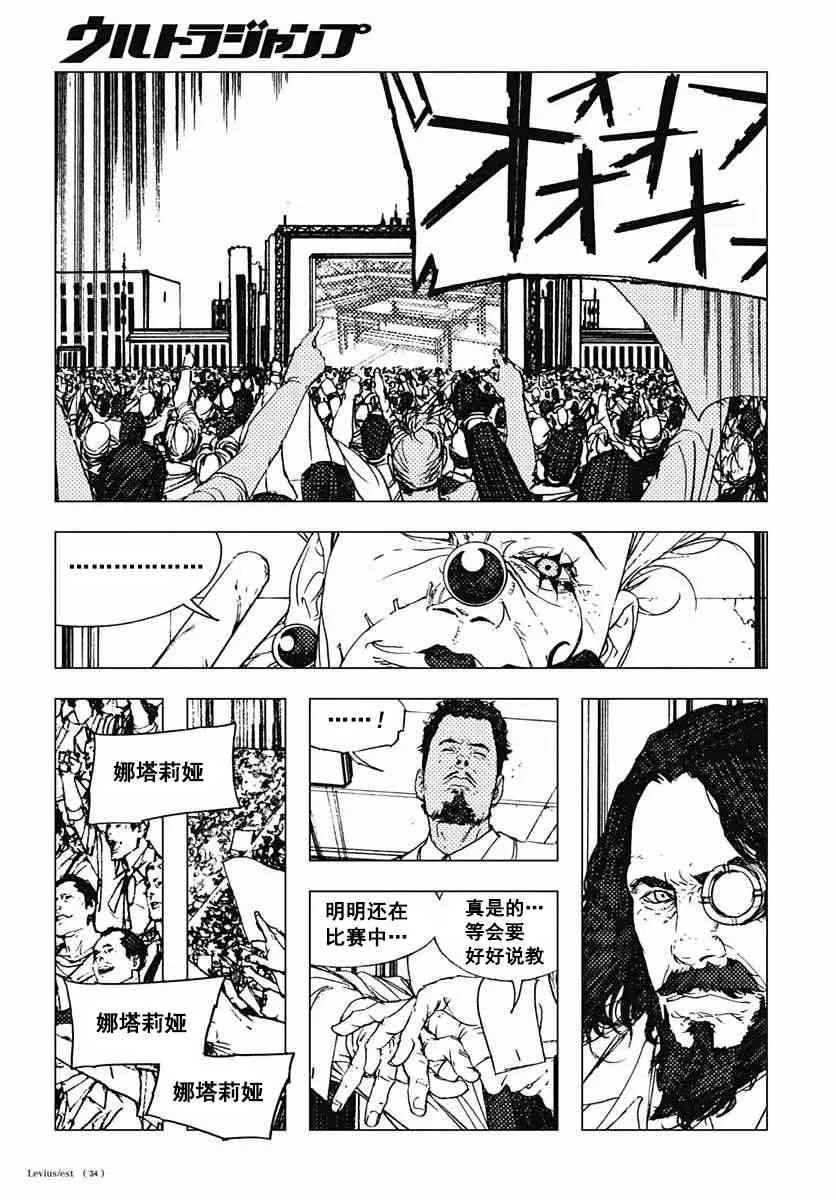 42话 第35页