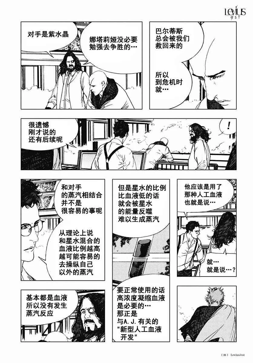 42话 第36页